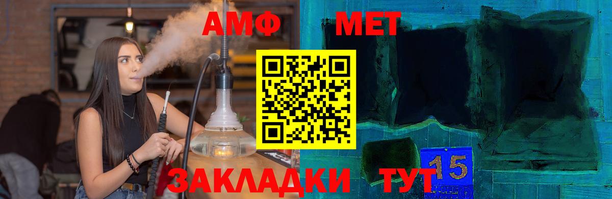 АМФЕТАМИН Premium Дмитров