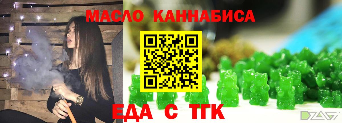 Дмитров  Canna-Cookies конопля  Вход с VPN 