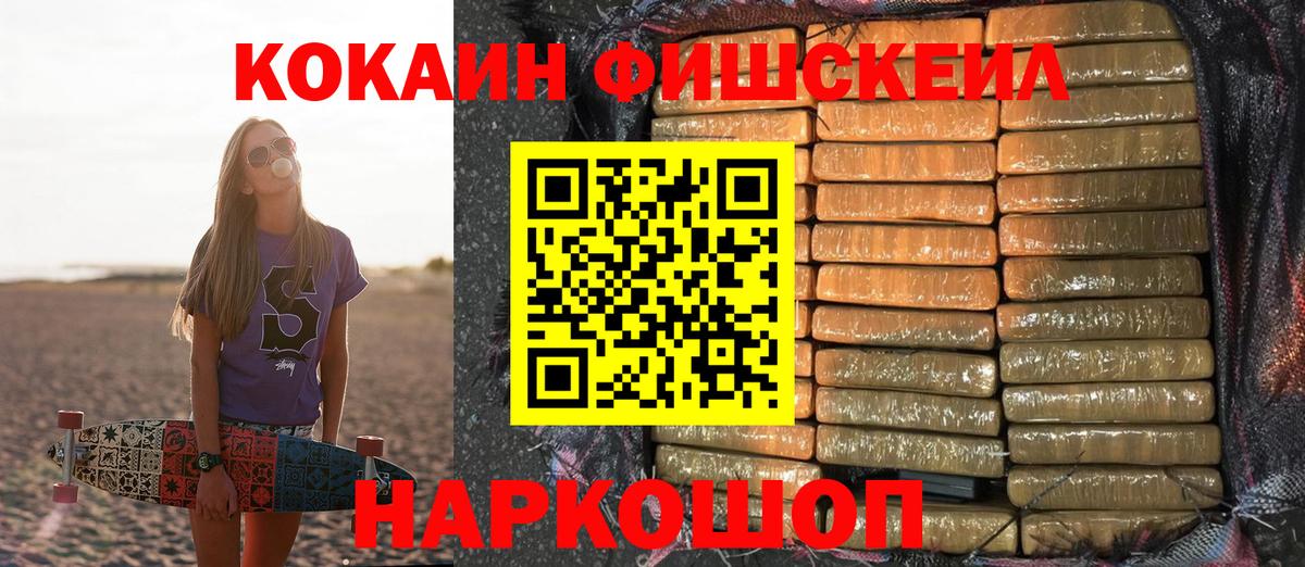Cocaine Эквадор  Вход с VPN  COCAIN Columbia  Дмитров 