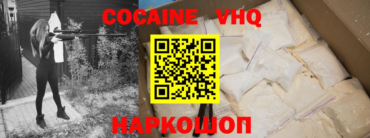 COCAIN VHQ Дмитров