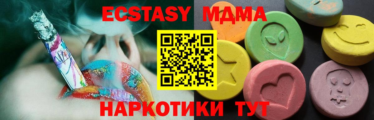 ЭКСТАЗИ Дубай  OMG сайт  Дмитров  ЭКСТАЗИ  Вход с VPN  Экстази диски 
