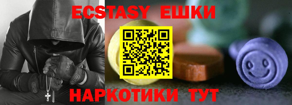 Ecstasy XTC Дмитров