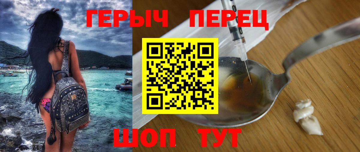 ГЕРОИН гречка  Вход с VPN  Дмитров 
