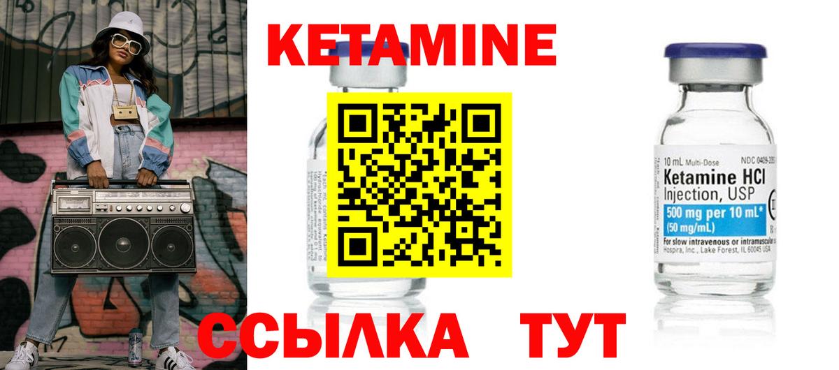 Дмитров  Кетамин VHQ  КЕТАМИН ketamine  Вход с VPN 