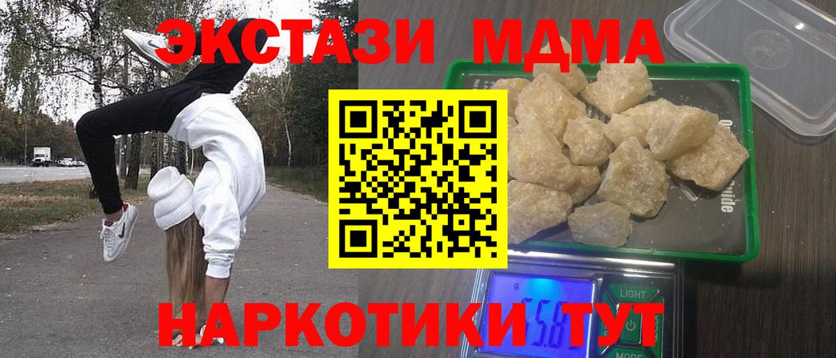 Дмитров  MDMA Molly  МДМА молли  МДМА  Вход с VPN 
