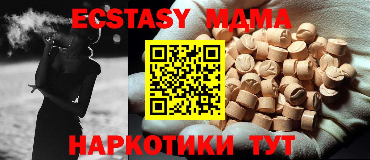 MDMA VHQ Дмитров