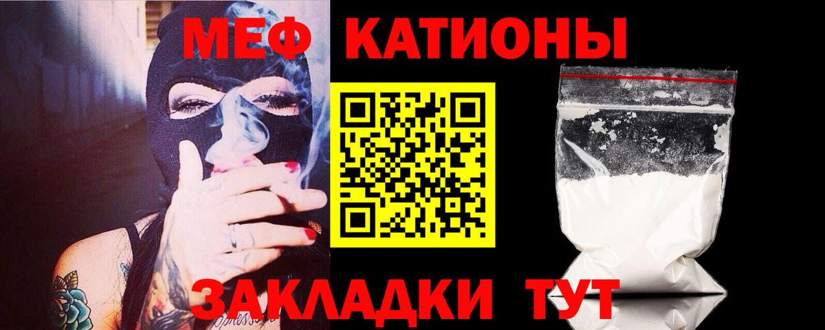Мефедрон  МЕФ мяу мяу  Вход с VPN  Дмитров 